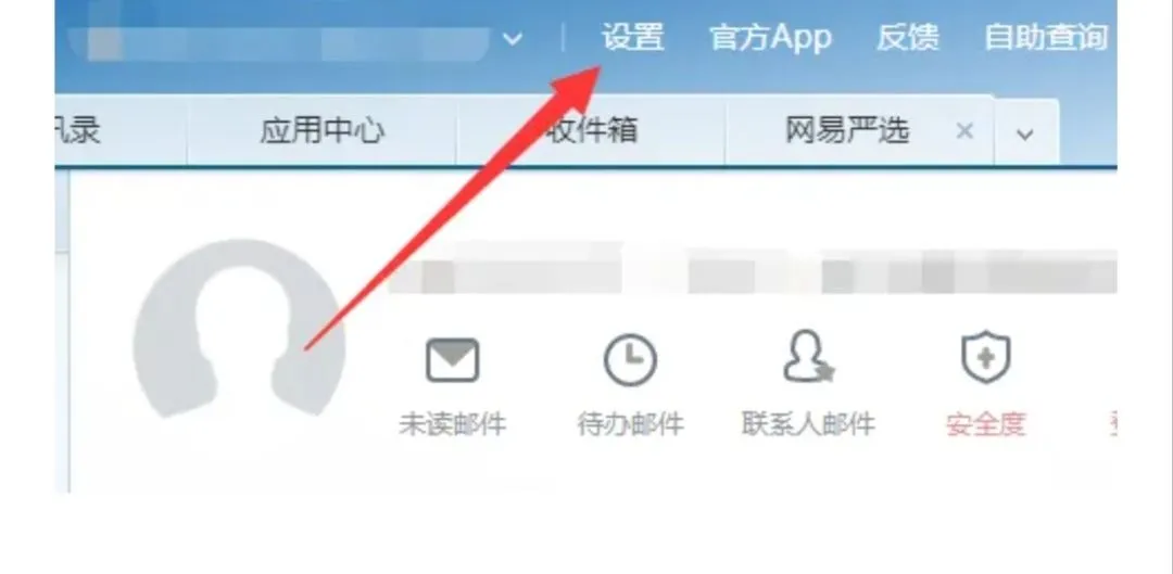 netease-163-email